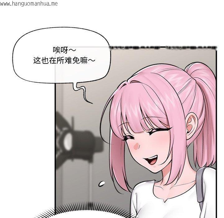 韩国漫画催眠手机韩漫_催眠手机-第23话在线免费阅读-韩国漫画-第17张图片