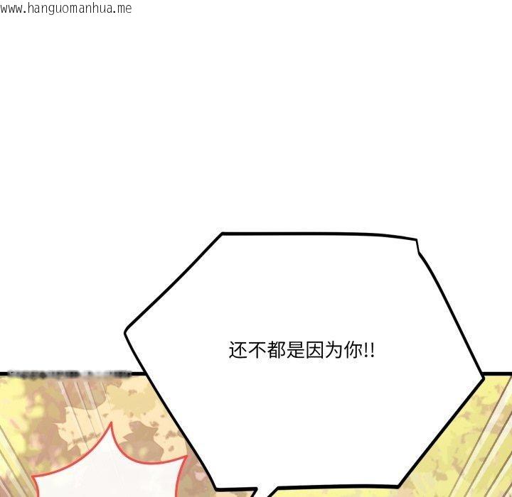 韩国漫画当狗不丢人韩漫_当狗不丢人-第12话在线免费阅读-韩国漫画-第55张图片