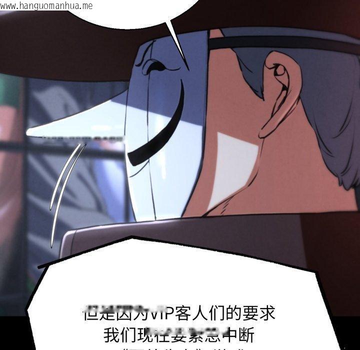 韩国漫画危险同学会韩漫_危险同学会-第68话在线免费阅读-韩国漫画-第48张图片