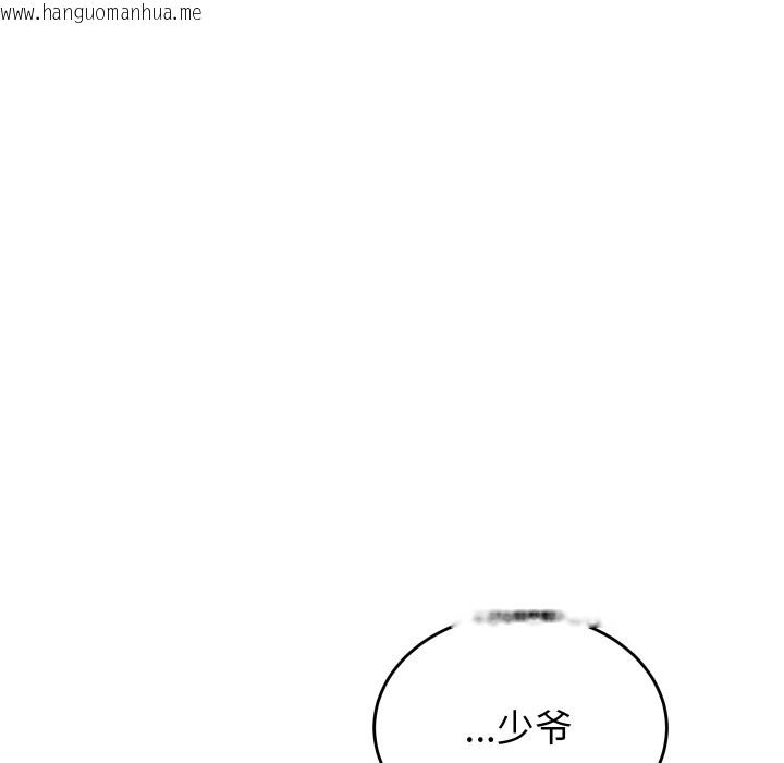 韩国漫画少爷的替身韩漫_少爷的替身-第2话在线免费阅读-韩国漫画-第16张图片