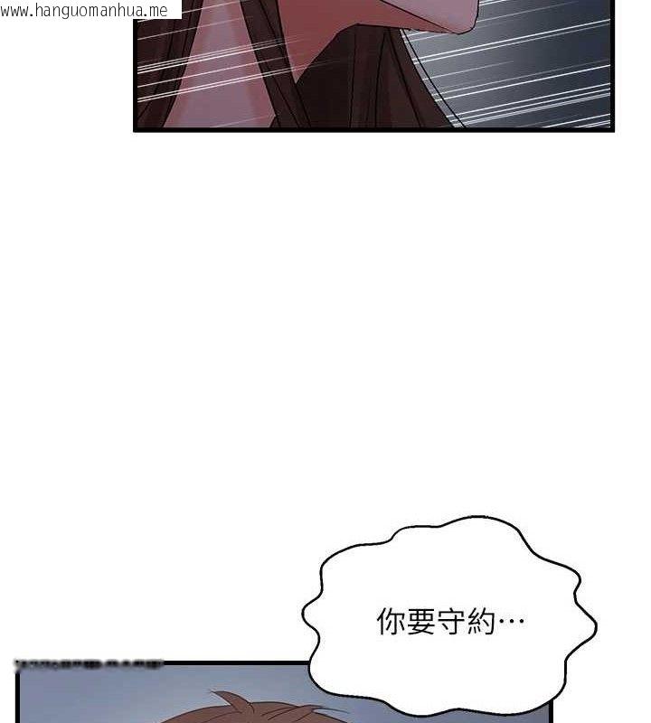 韩国漫画偏偏欲到妳韩漫_偏偏欲到妳-第47话-妳女儿说我可以干妳在线免费阅读-韩国漫画-第57张图片