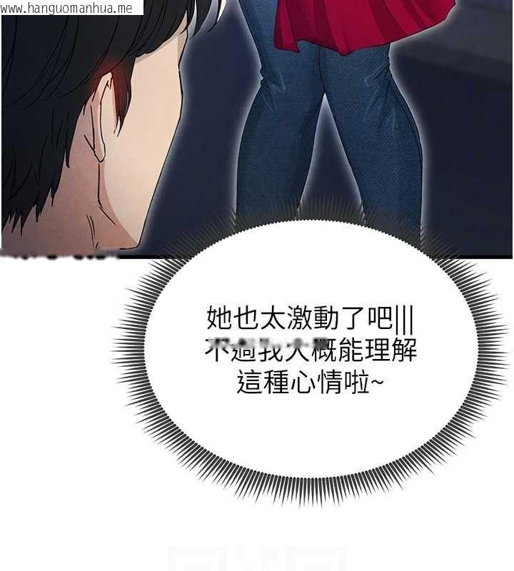 韩国漫画足球型男脱单指南韩漫_足球型男脱单指南-第3话-今晚要跟我一起嗨吗?在线免费阅读-韩国漫画-第29张图片