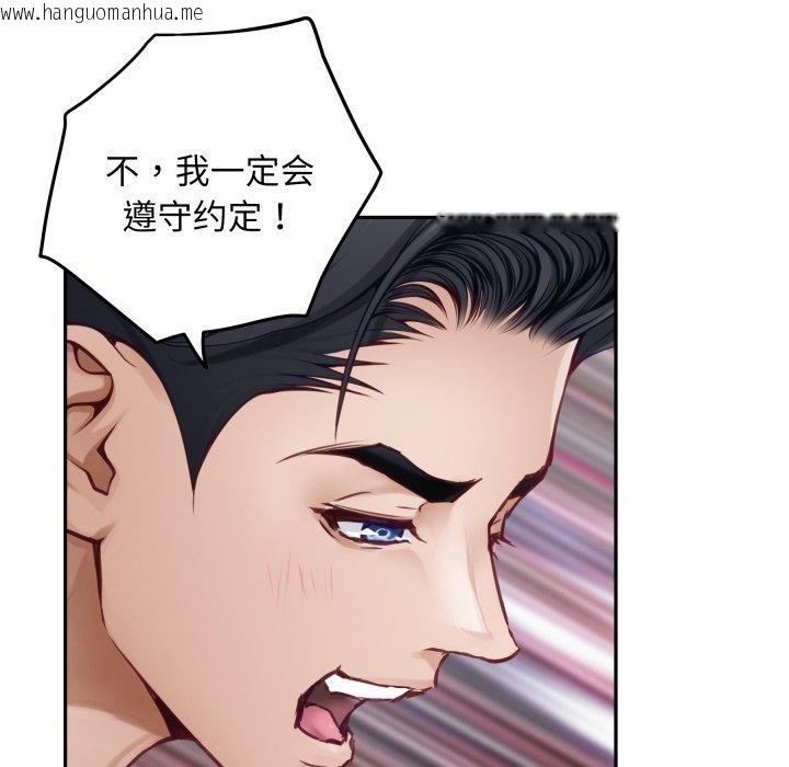 韩国漫画极乐之神韩漫_极乐之神-第47话在线免费阅读-韩国漫画-第83张图片