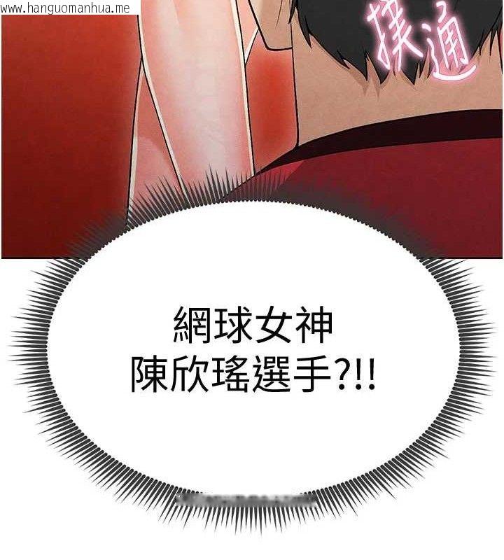 韩国漫画足球型男脱单指南韩漫_足球型男脱单指南-第8话-网球女神现身足球场?!在线免费阅读-韩国漫画-第235张图片