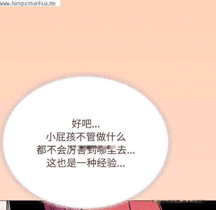 韩国漫画缺德邻居难相处韩漫_缺德邻居难相处-第36话在线免费阅读-韩国漫画-第155张图片