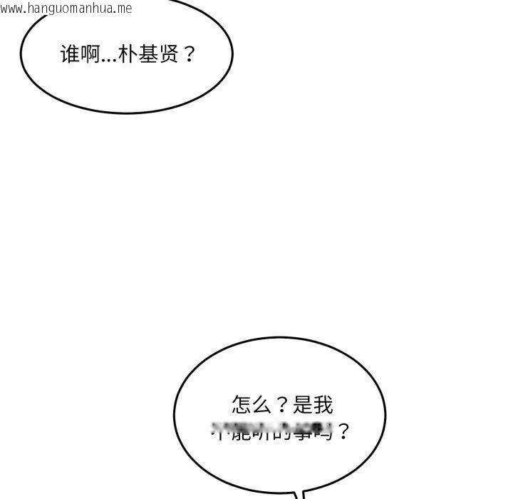韩国漫画怀孕契约韩漫_怀孕契约-第38话在线免费阅读-韩国漫画-第162张图片