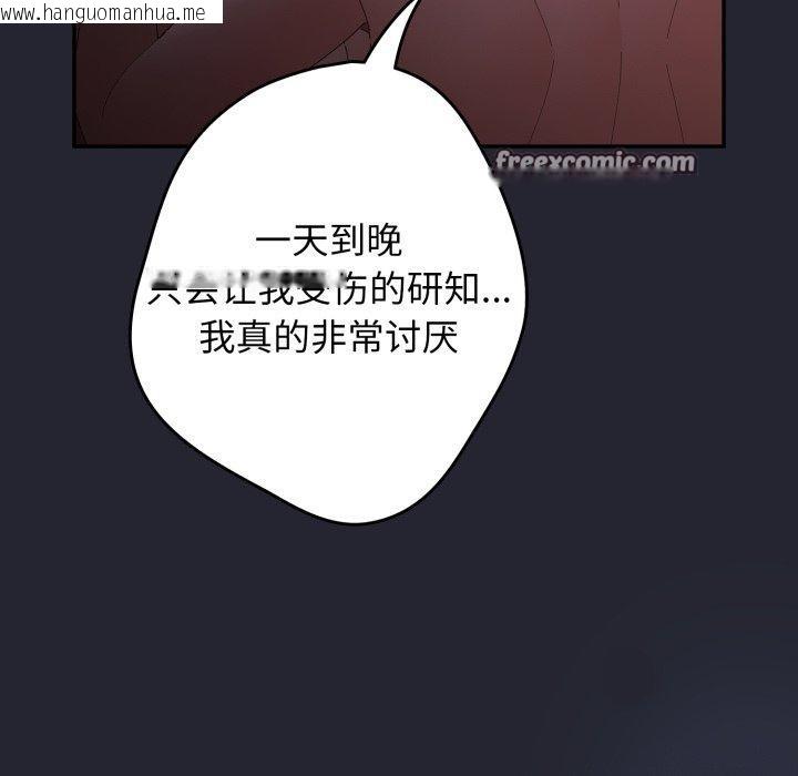 韩国漫画游戏不能这样玩/游戏规则我来定韩漫_游戏不能这样玩/游戏规则我来定-第105话在线免费阅读-韩国漫画-第28张图片