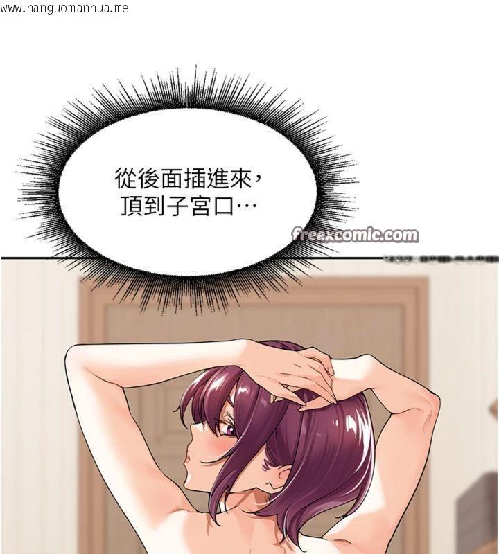 韩国漫画里长孙子开麦啦韩漫_里长孙子开麦啦-第8话-口技够好才能被操在线免费阅读-韩国漫画-第70张图片