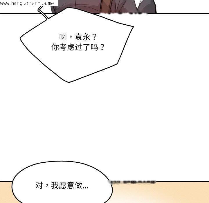 韩国漫画爸爸也疯狂韩漫_爸爸也疯狂-第11话在线免费阅读-韩国漫画-第106张图片