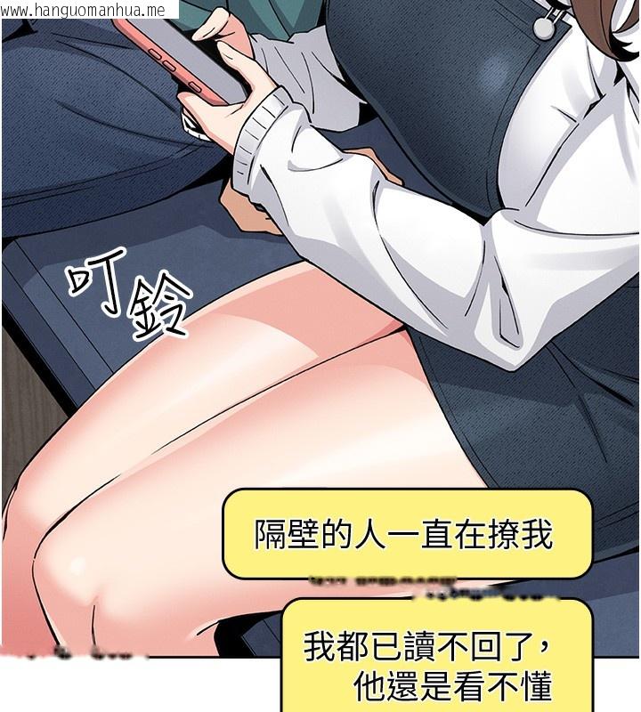 韩国漫画我的掌上明珠韩漫_我的掌上明珠-第10话-帮人家暖暖身子嘛在线免费阅读-韩国漫画-第90张图片