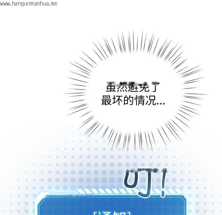 韩国漫画配角的生存任务韩漫_配角的生存任务-第17话在线免费阅读-韩国漫画-第69张图片