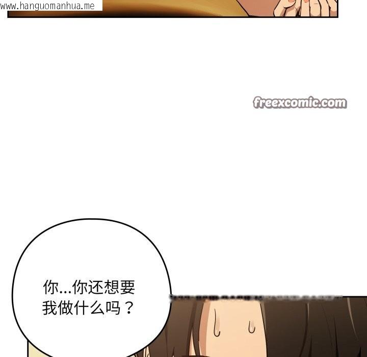 韩国漫画下班后的例行恋爱韩漫_下班后的例行恋爱-第59话在线免费阅读-韩国漫画-第75张图片