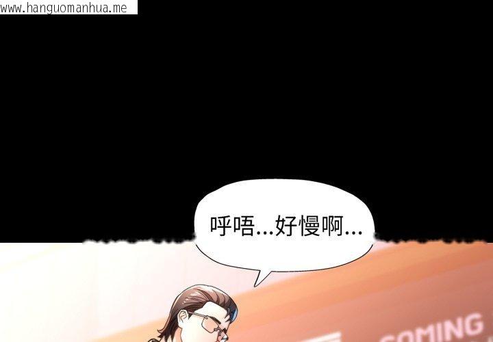 韩国漫画脱轨关系韩漫_脱轨关系-第58话在线免费阅读-韩国漫画-第1张图片