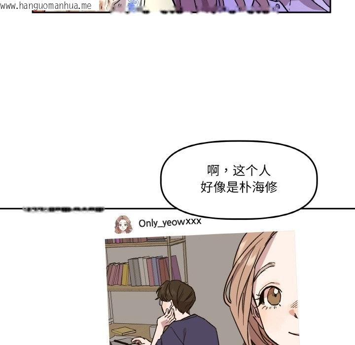 韩国漫画附属品少女的叛逆期韩漫_附属品少女的叛逆期-第1话在线免费阅读-韩国漫画-第18张图片