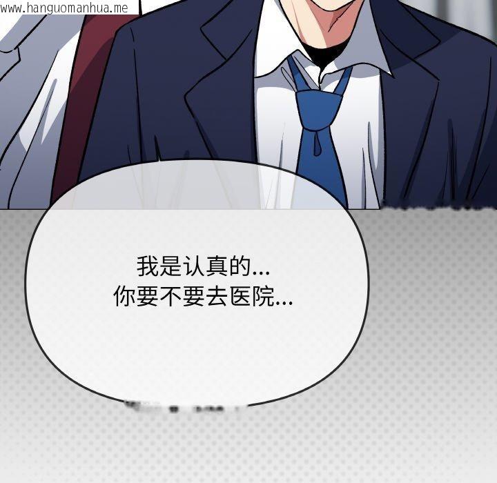 韩国漫画缺德邻居难相处韩漫_缺德邻居难相处-第38话在线免费阅读-韩国漫画-第191张图片