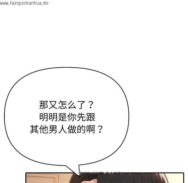 韩国漫画夫妇游戏韩漫_夫妇游戏-第29话在线免费阅读-韩国漫画-第146张图片