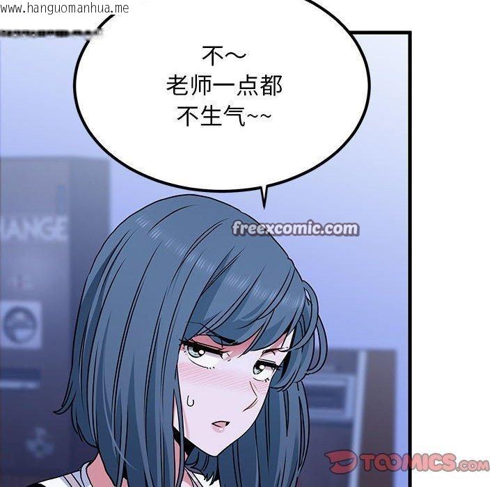 韩国漫画发小碰不得/强制催眠韩漫_发小碰不得/强制催眠-第69话在线免费阅读-韩国漫画-第84张图片