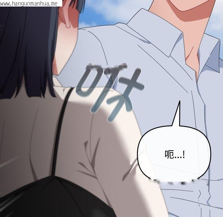 韩国漫画爱上你也好韩漫_爱上你也好-第16话在线免费阅读-韩国漫画-第127张图片