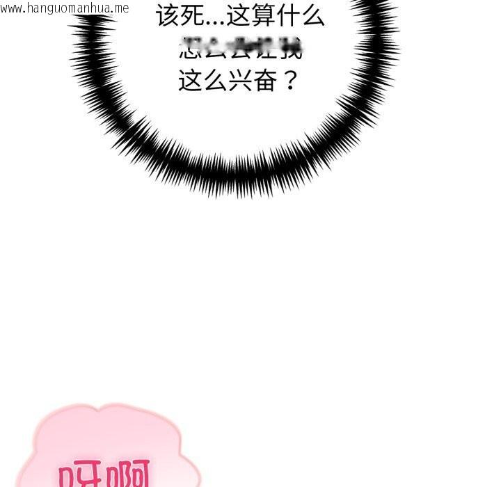 韩国漫画夫妇游戏韩漫_夫妇游戏-第31话在线免费阅读-韩国漫画-第117张图片