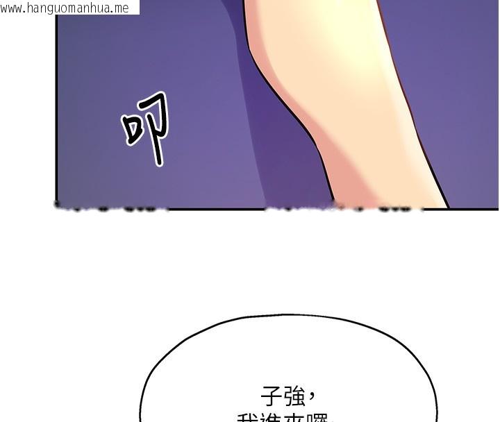 韩国漫画洞洞杂货店韩漫_洞洞杂货店-第132话-今天可以不戴套喔在线免费阅读-韩国漫画-第72张图片