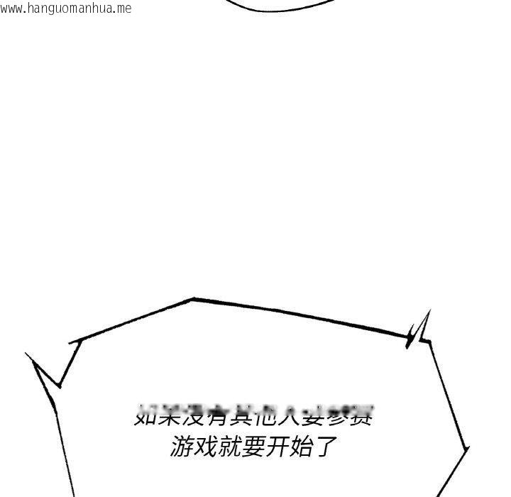 韩国漫画危险同学会韩漫_危险同学会-第69话在线免费阅读-韩国漫画-第67张图片