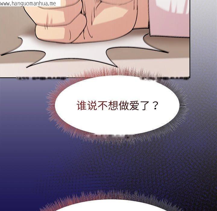 韩国漫画和美女上司玩游戏韩漫_和美女上司玩游戏-第53话在线免费阅读-韩国漫画-第128张图片