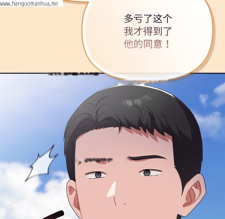 韩国漫画爱上你也好韩漫_爱上你也好-第16话在线免费阅读-韩国漫画-第61张图片