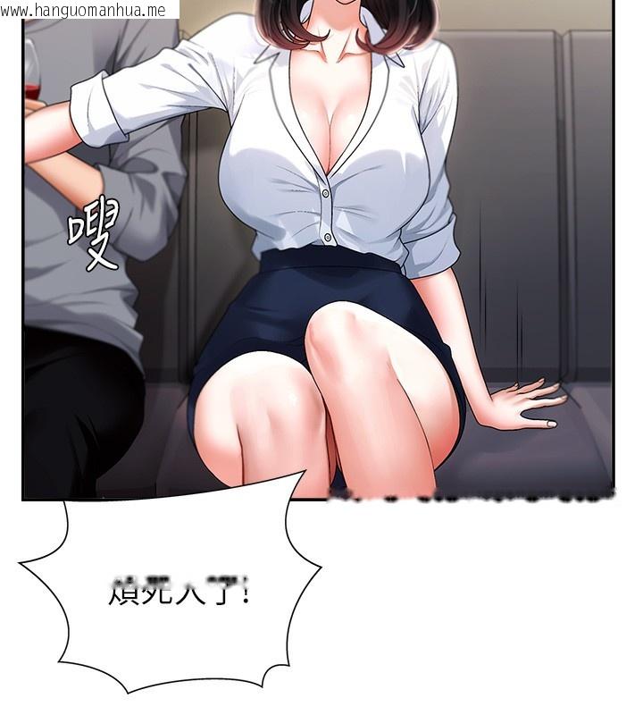 韩国漫画肉体审判韩漫_肉体审判-第2话-狗男女的计谋在线免费阅读-韩国漫画-第30张图片