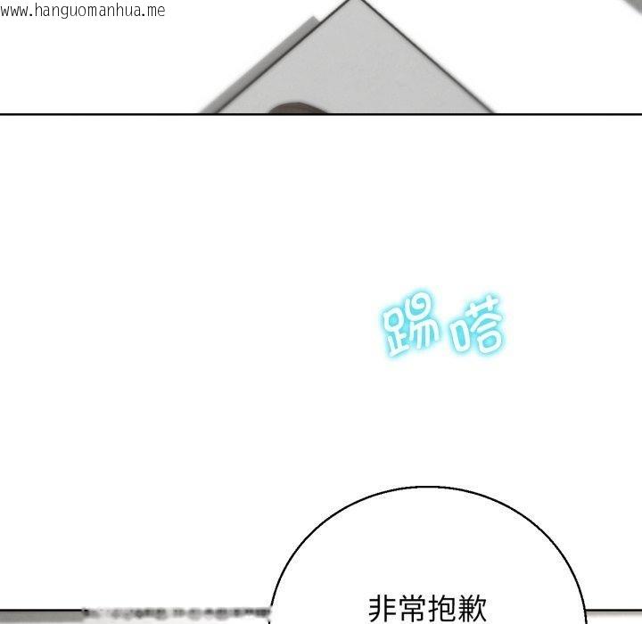 韩国漫画危险同学会韩漫_危险同学会-第68话在线免费阅读-韩国漫画-第79张图片