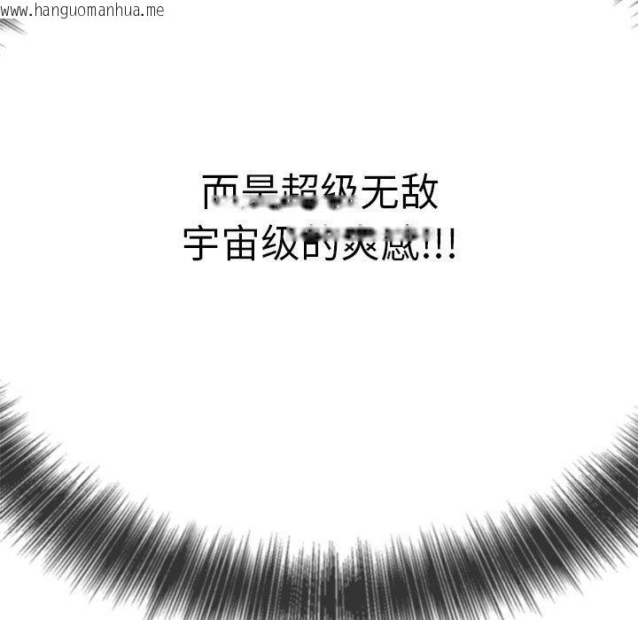 韩国漫画恶女勾勾缠/难缠小恶女韩漫_恶女勾勾缠/难缠小恶女-第257话在线免费阅读-韩国漫画-第155张图片