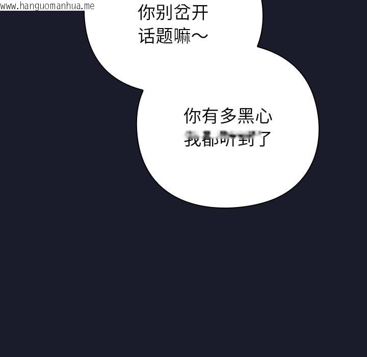 韩国漫画摸鱼生存指南韩漫_摸鱼生存指南-第1话在线免费阅读-韩国漫画-第302张图片