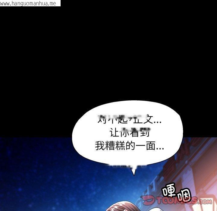 韩国漫画可以爱你吗韩漫_可以爱你吗-第57话在线免费阅读-韩国漫画-第51张图片