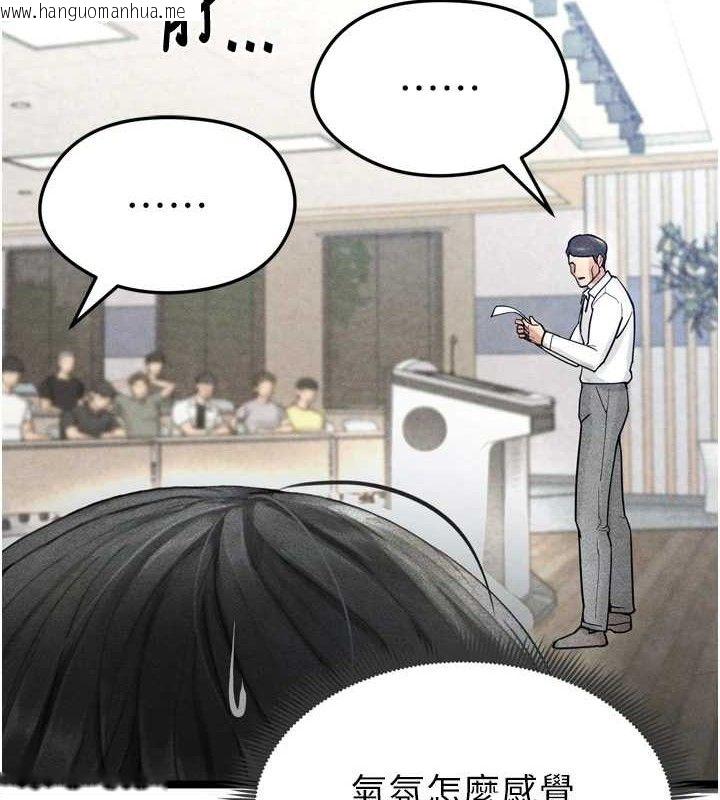 韩国漫画足球型男脱单指南韩漫_足球型男脱单指南-第2话-累积点数的唯一方法在线免费阅读-韩国漫画-第11张图片