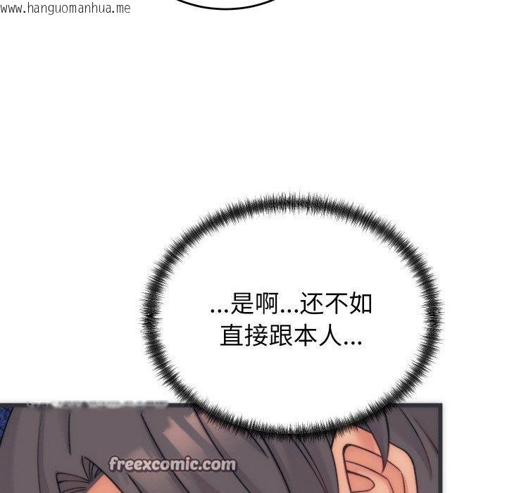 韩国漫画少爷的替身韩漫_少爷的替身-第5话在线免费阅读-韩国漫画-第56张图片