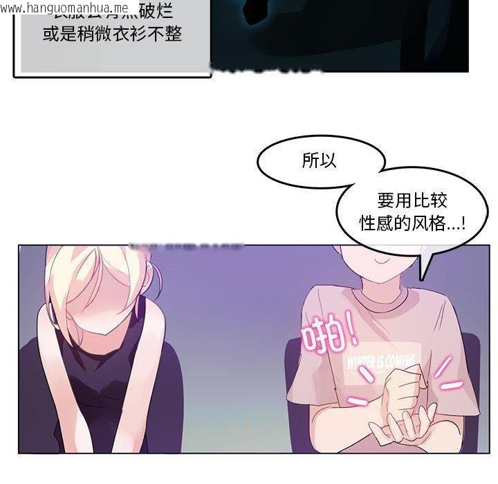 韩国漫画无与伦比的日常韩漫_无与伦比的日常-第6话在线免费阅读-韩国漫画-第27张图片