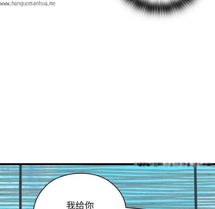 韩国漫画亲密宝鉴韩漫_亲密宝鉴-第25话在线免费阅读-韩国漫画-第40张图片