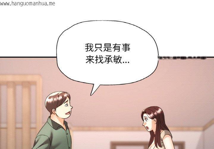 韩国漫画已嫁人的她韩漫_已嫁人的她-第29话在线免费阅读-韩国漫画-第4张图片