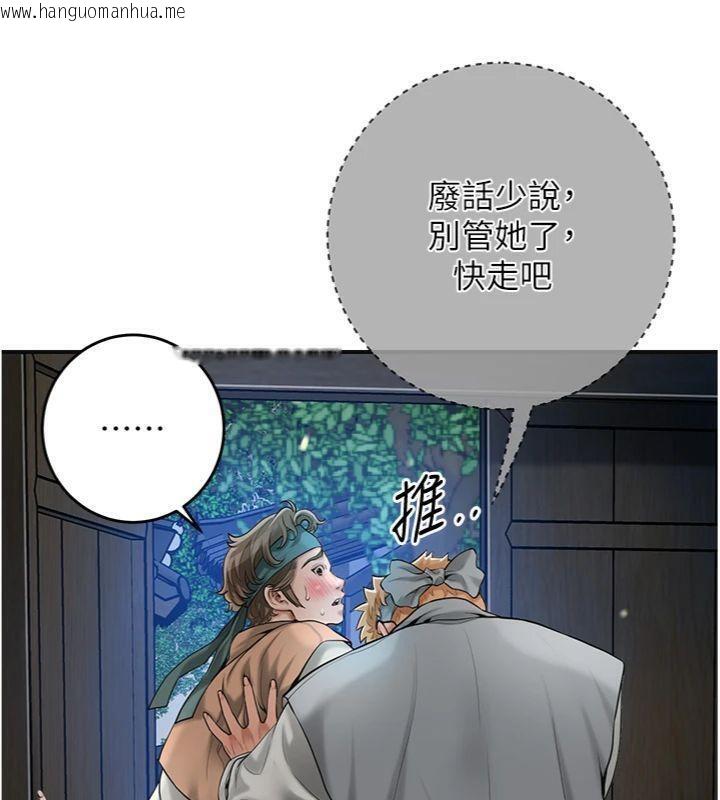 韩国漫画花容湿色:取花点韩漫_花容湿色:取花点-第57话-不断高潮的银雪在线免费阅读-韩国漫画-第67张图片