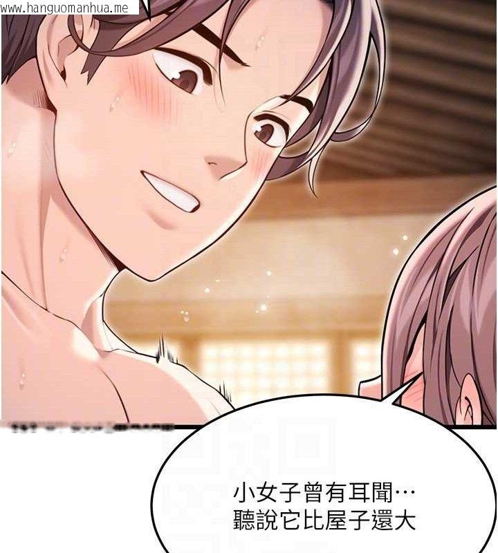 韩国漫画命运:贞洁欲女韩漫_命运:贞洁欲女-第42话-巨鲸翻滚凿淫道在线免费阅读-韩国漫画-第102张图片
