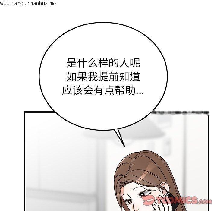 韩国漫画婚姻束缚韩漫_婚姻束缚-第35话在线免费阅读-韩国漫画-第75张图片