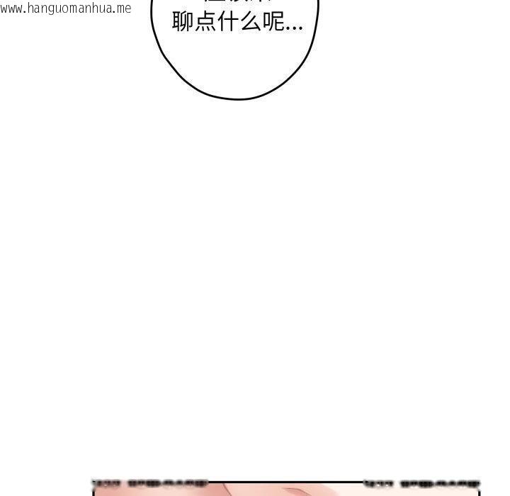 韩国漫画极乐之神韩漫_极乐之神-第45话在线免费阅读-韩国漫画-第20张图片