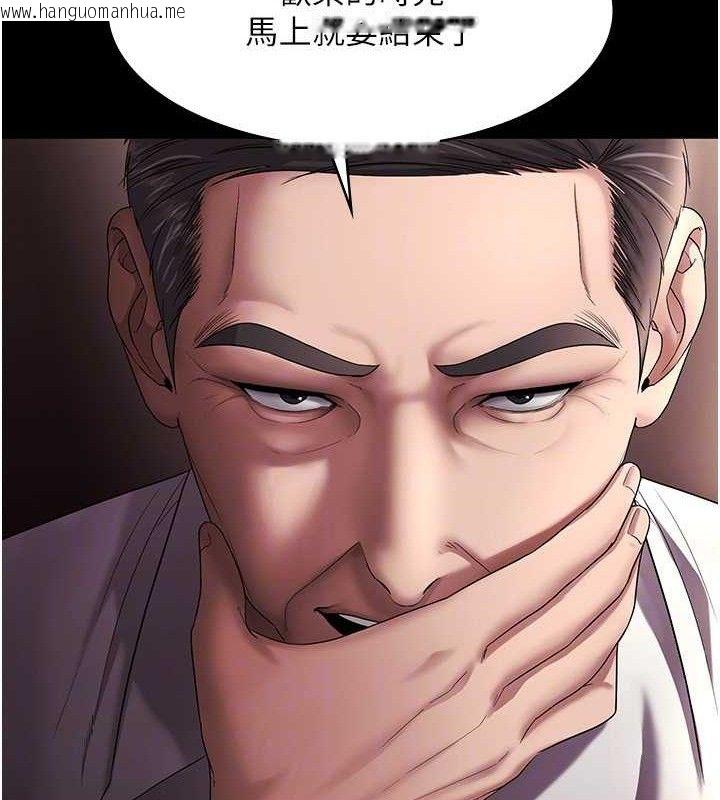 韩国漫画老板娘的诱惑韩漫_老板娘的诱惑-第57话-只有我能跟妳做在线免费阅读-韩国漫画-第88张图片