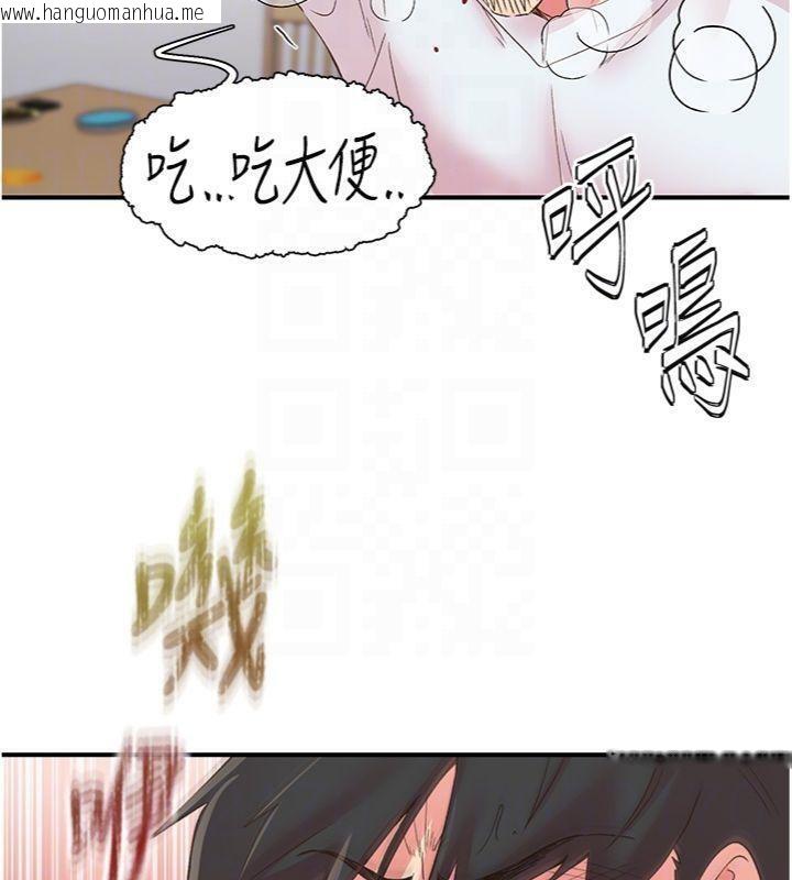韩国漫画下一颤，性福韩漫_下一颤，性福-第30话-裤裆湿成一片在线免费阅读-韩国漫画-第81张图片