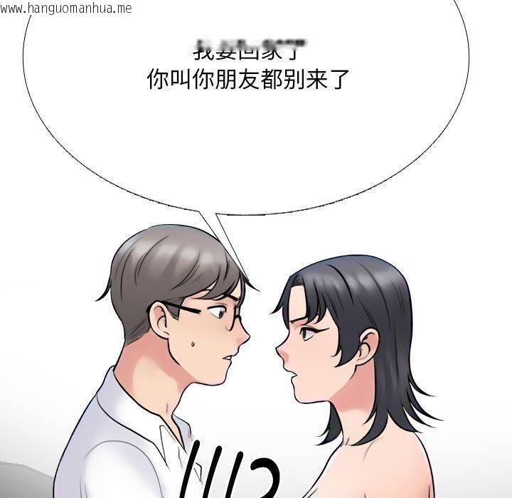 韩国漫画同事换换爱韩漫_同事换换爱-第218话在线免费阅读-韩国漫画-第100张图片
