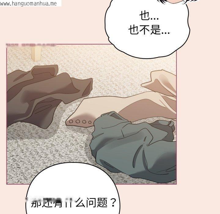 韩国漫画配角的生存任务韩漫_配角的生存任务-第19话在线免费阅读-韩国漫画-第150张图片
