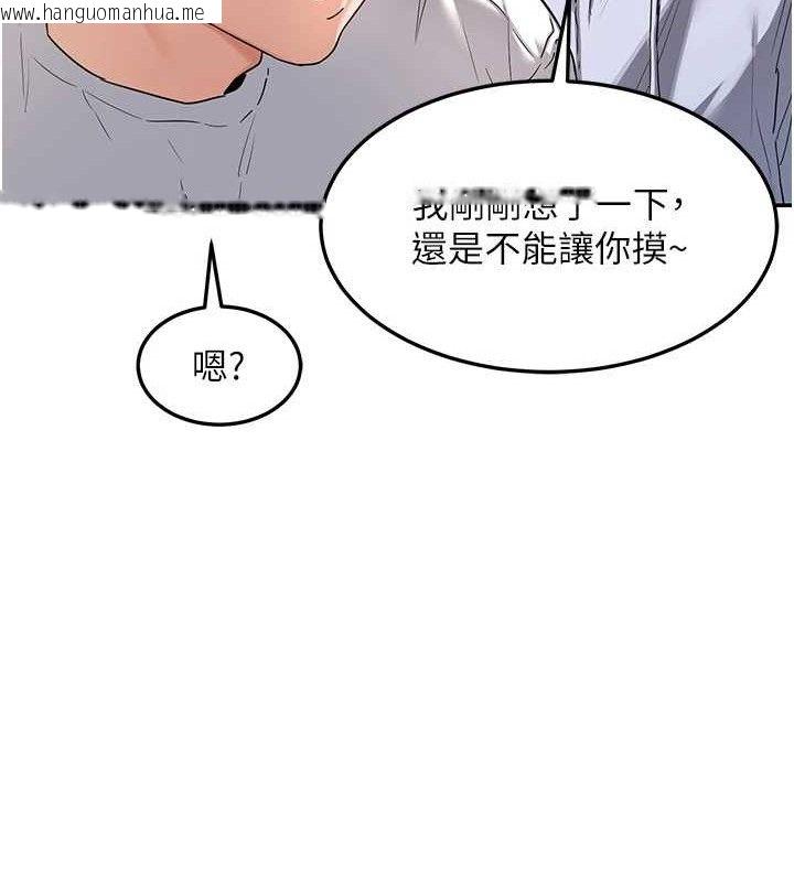 韩国漫画熟女交换计划韩漫_熟女交换计划-第25话-妳说不要，下面却很湿啊在线免费阅读-韩国漫画-第122张图片