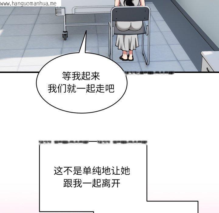 韩国漫画新都市外卖员韩漫_新都市外卖员-第50话在线免费阅读-韩国漫画-第99张图片
