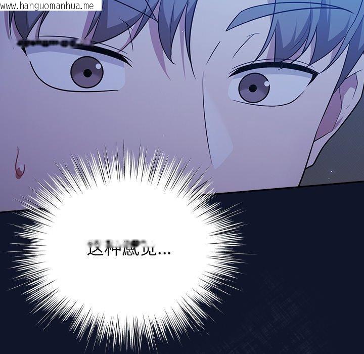 韩国漫画摸鱼生存指南韩漫_摸鱼生存指南-第3话在线免费阅读-韩国漫画-第73张图片
