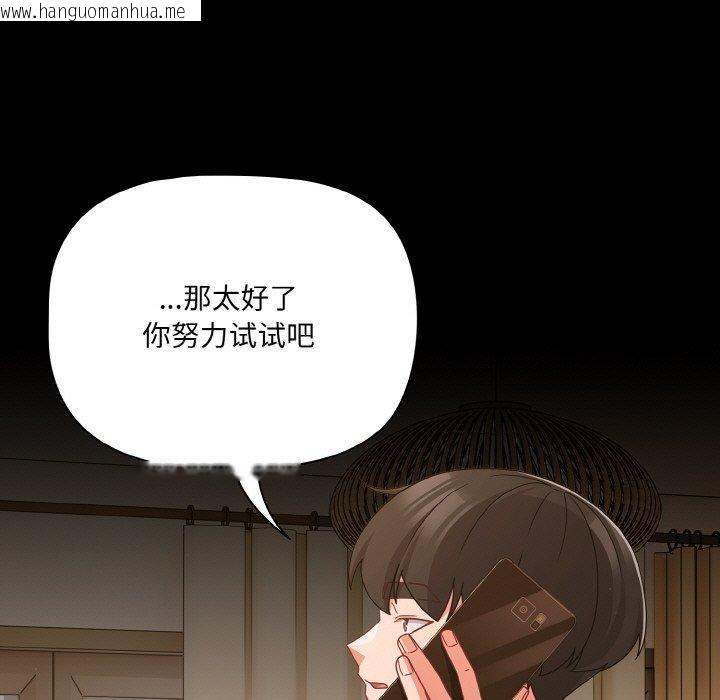 韩国漫画幸福来得太突然韩漫_幸福来得太突然-第28话在线免费阅读-韩国漫画-第15张图片