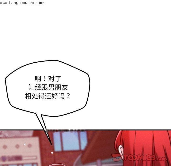 韩国漫画恋人未满韩漫_恋人未满-第49话在线免费阅读-韩国漫画-第68张图片